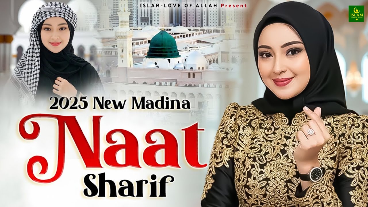 2025 New Madina Naat Sharif !! Humko Bulana Ya Rasool Allah | Popular Madina Naat Sharif | Hits Naat