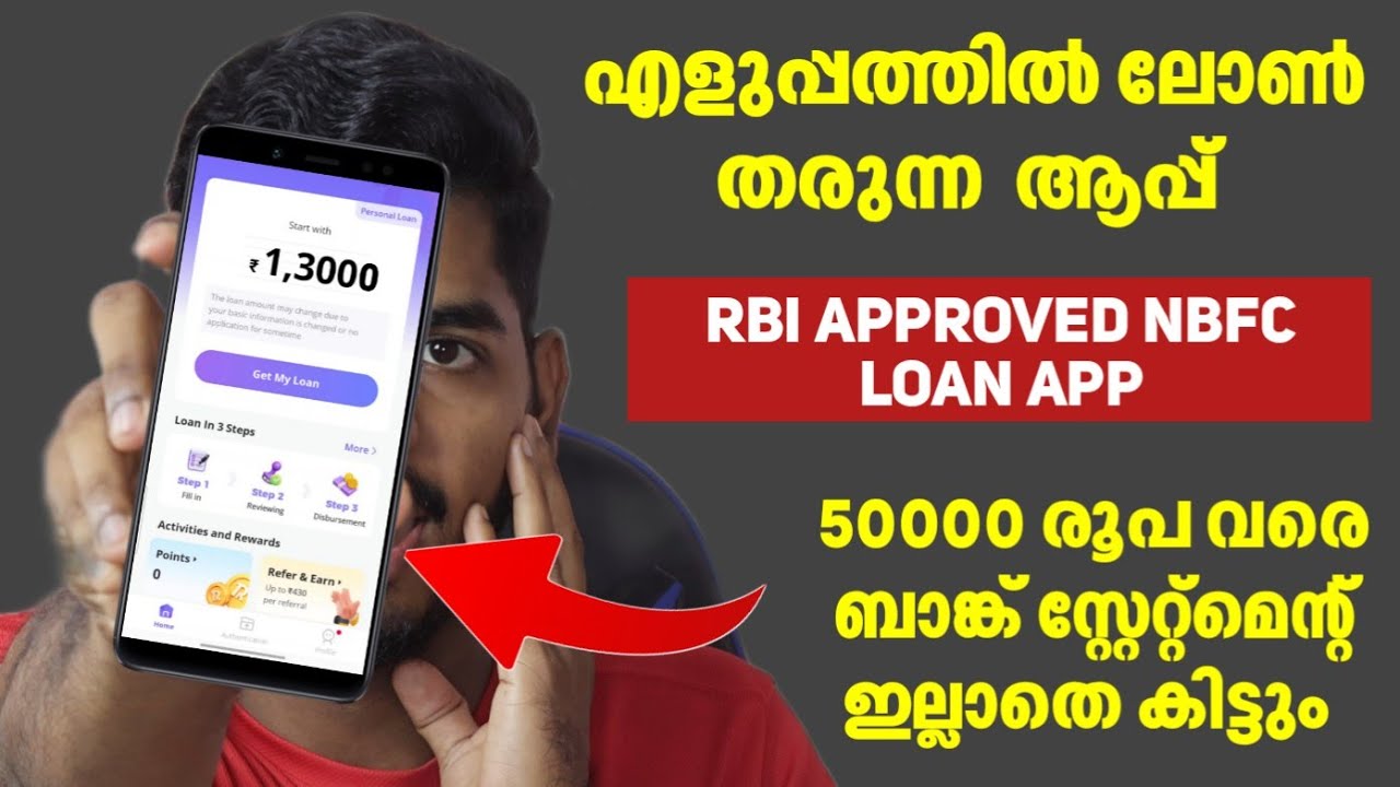 എളുപ്പത്തിൽ ലോൺ തരുന്ന ആപ്പ് | No Bank Statement Required |New Instant Loan App 2026 Malayalam