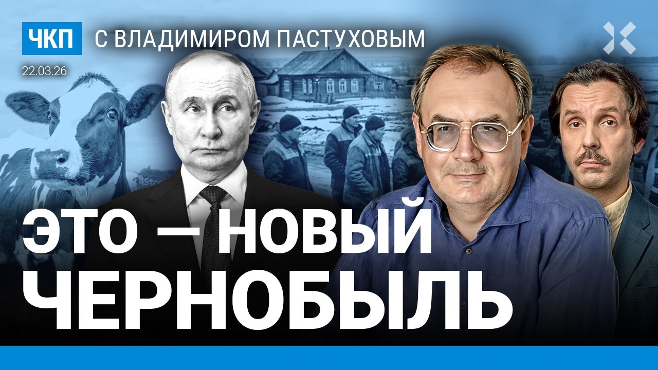 Эта власть не имеет права на жизнь. Ремесло против Путина. Трамп уйдет из Ирана?| Пастухов, Еловский