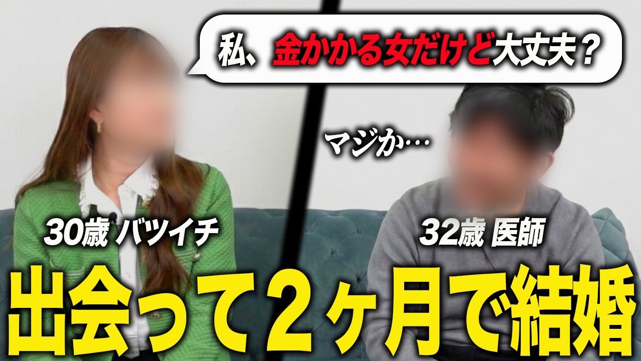 【婚活体験談】一度の離婚を経験してから再婚するまでの全て