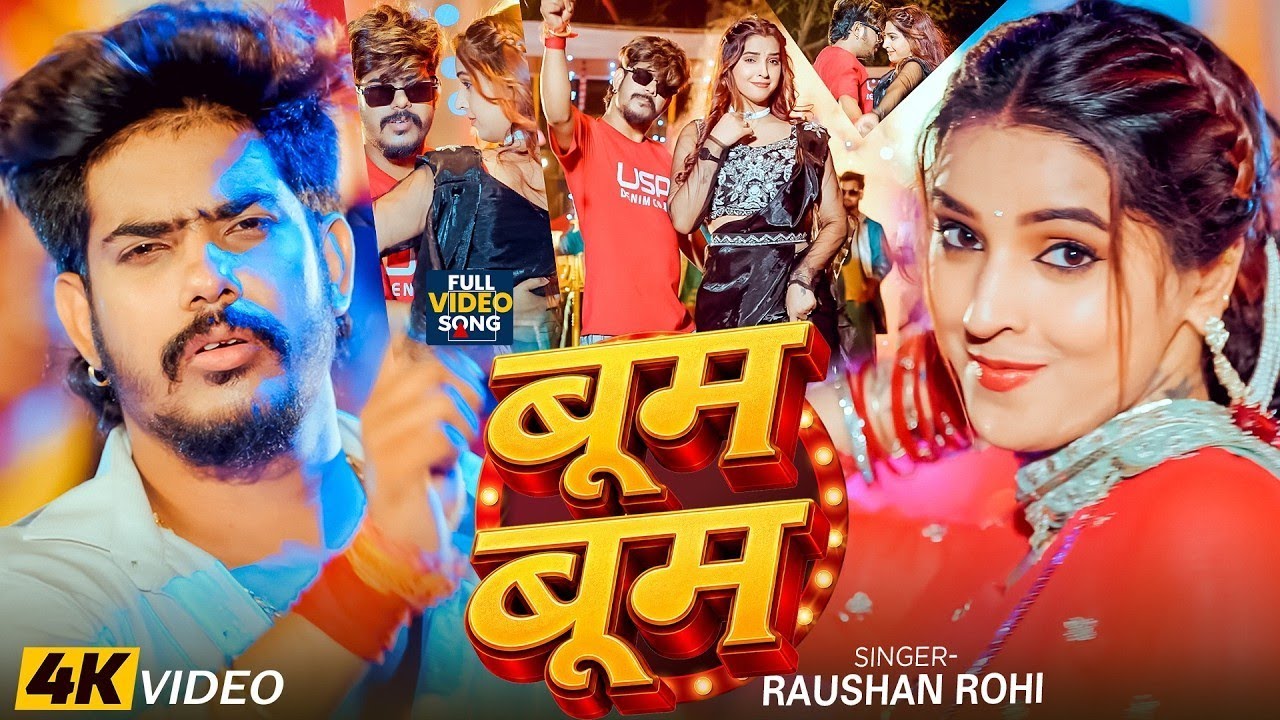 #Video | बूम बूम | #Raushan Rohi & #Sristi Bharti | #Boom Boom | #New Maghi Song 2026
