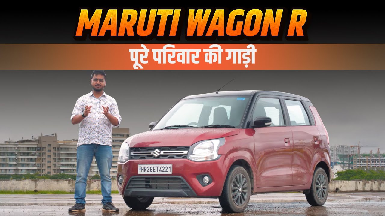 Maruti WagonR: Best city car in India? Detailed Hindi Review
