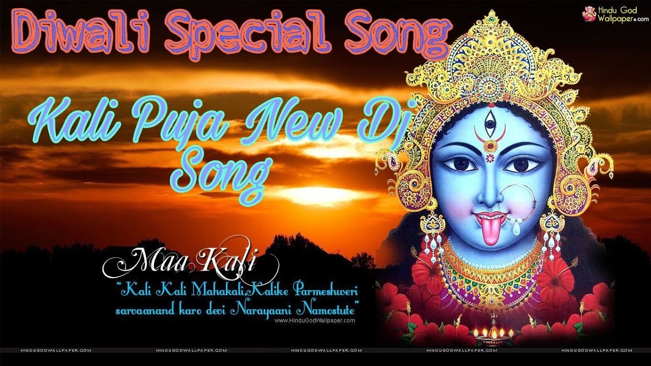 কালী পূজার নতুন ডিজে গান ২০২১.Diwali Special Song 2021.
