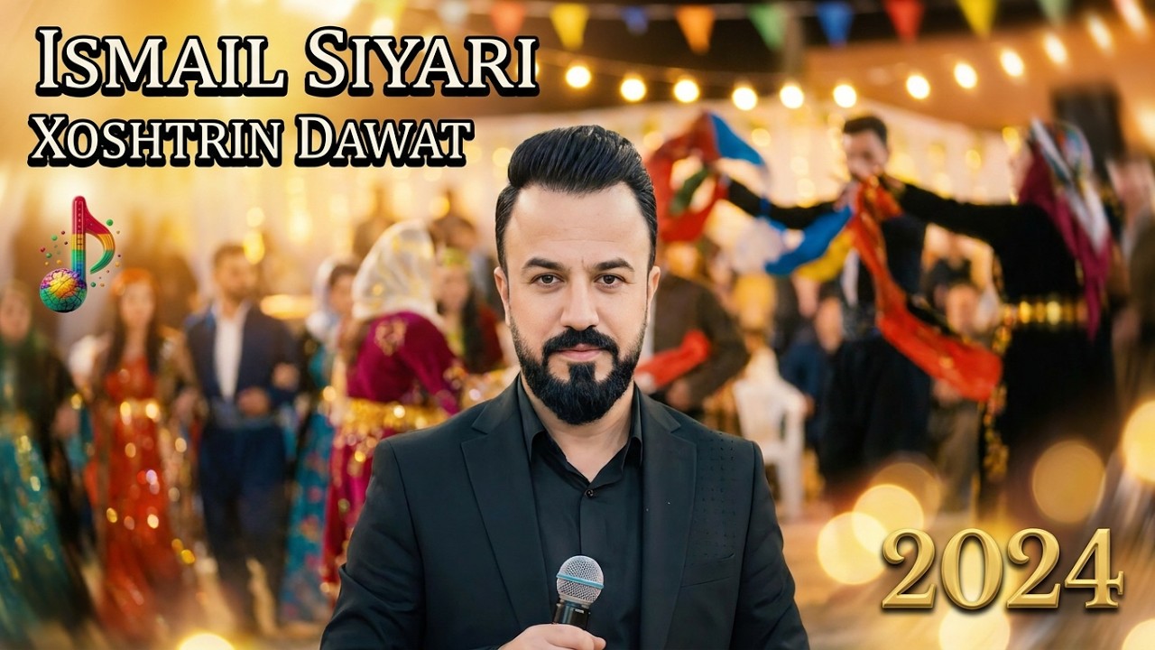 Ismail Siyari Xoshtrin Dawat 2024 اسماعيل سياري خوشترين داوه ت ٢٠٢٤