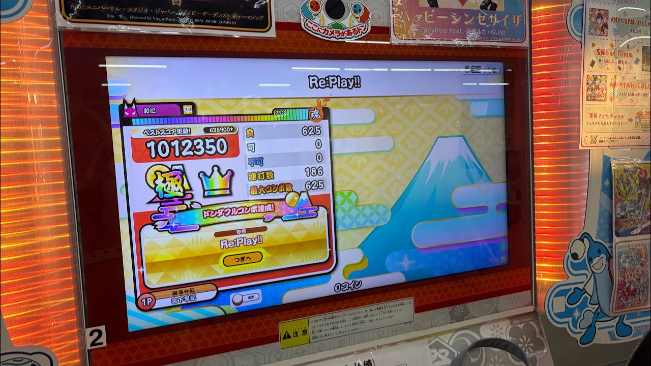 【HS×1.3】太鼓の達人ニジイロver. Re:Play!! 全良