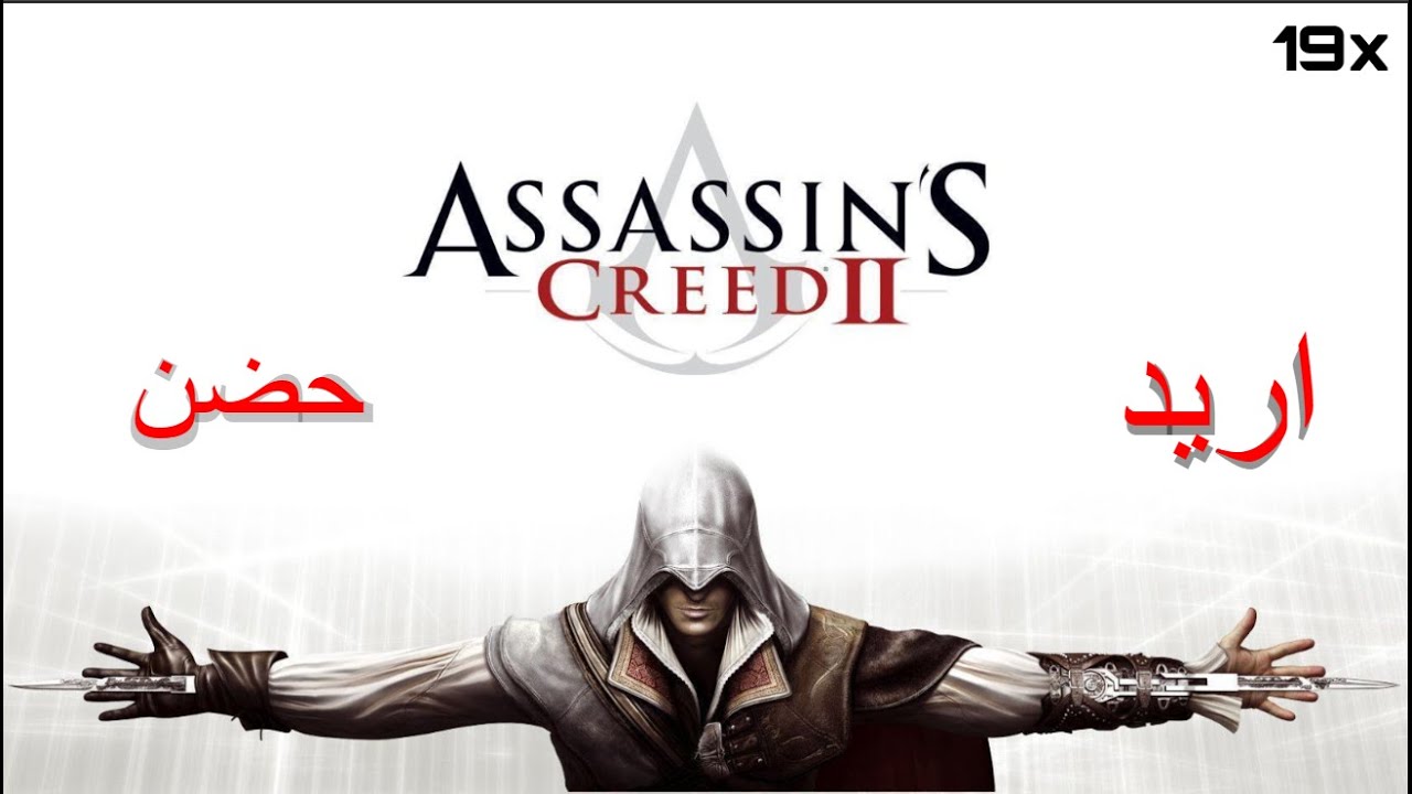 Assassin's Creed 2