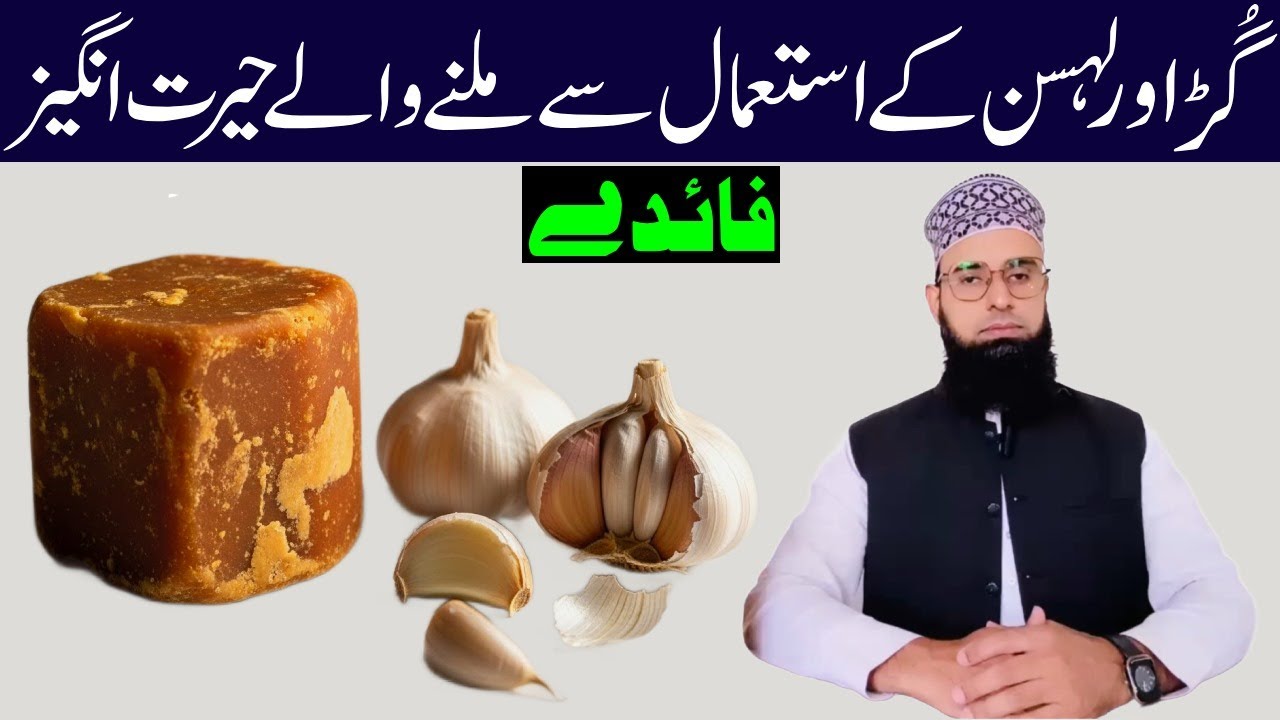 Benefits Of Eating Garlic And Jaggery Together | Garlic Jaggery Health Benefits Explained | Joints