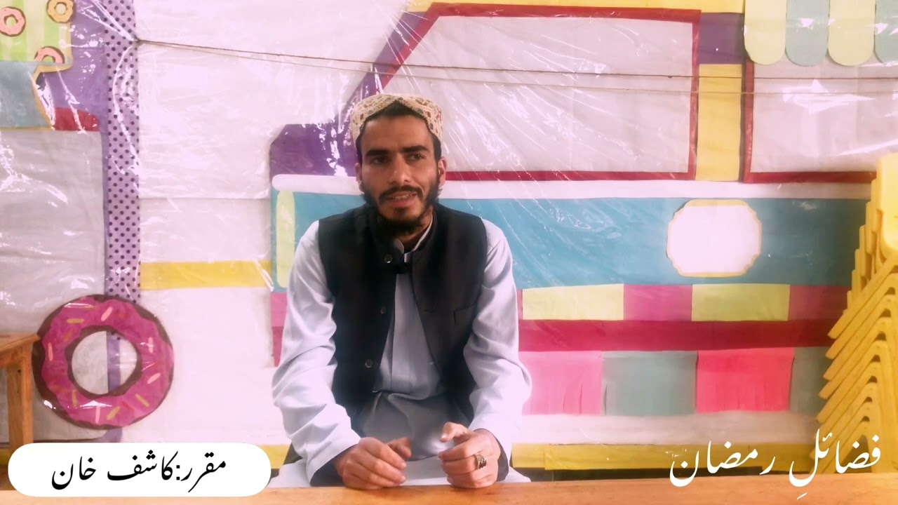 فضالِ رمضان