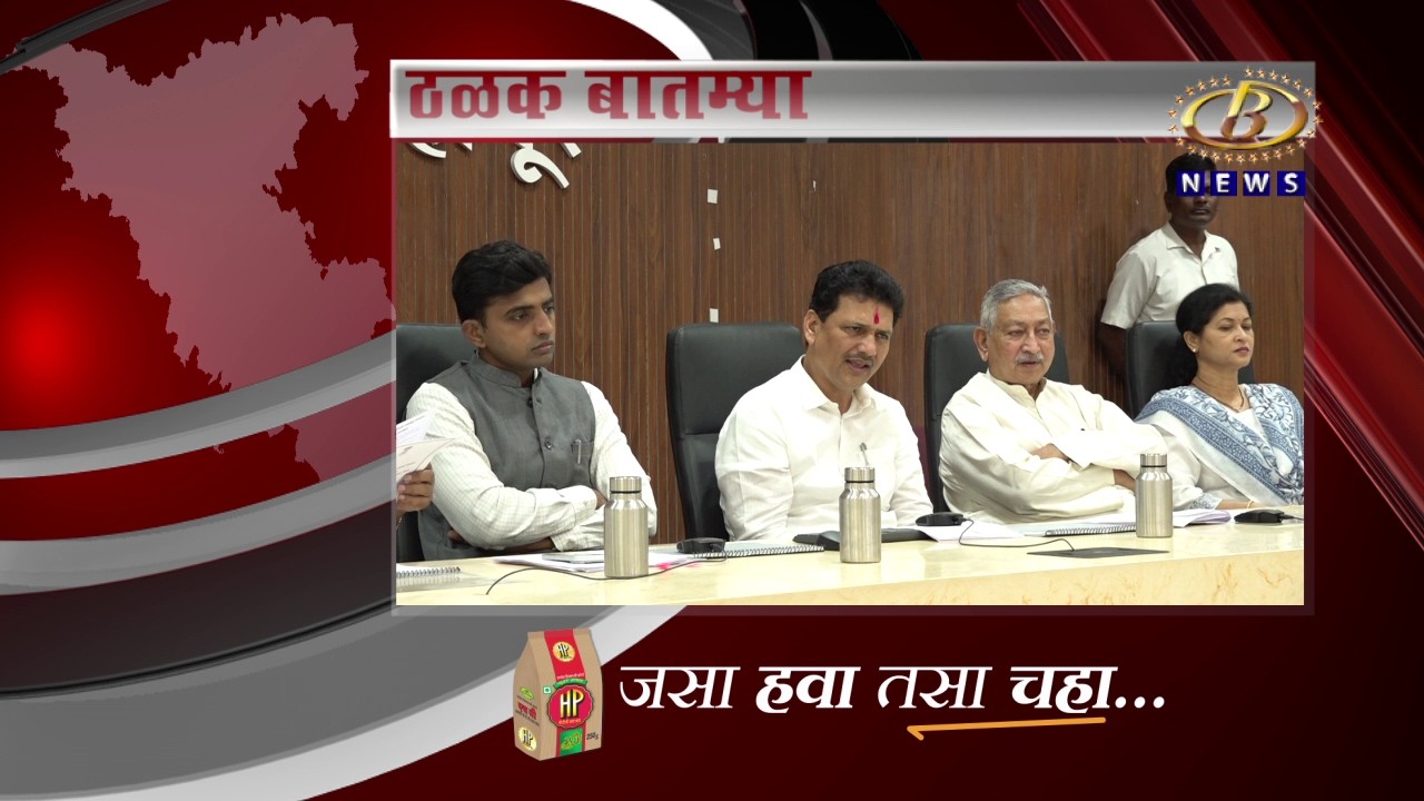 आज दिवसभरातील ठळक बातम्या दि. १४-०३-२०२६