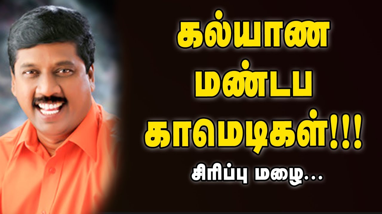 Gnanasambandan comedy speech / பேசப் போன என்னை மாப்பிள்ளை ஆக்கிட்டாங்க!!!