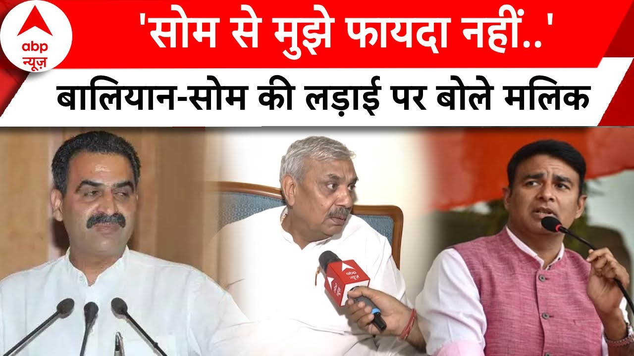 क्या चुनाव में Harendra Malik को मिला बालियान और सोम की लड़ाई का फायदा, खुद बताया | Elections 2024