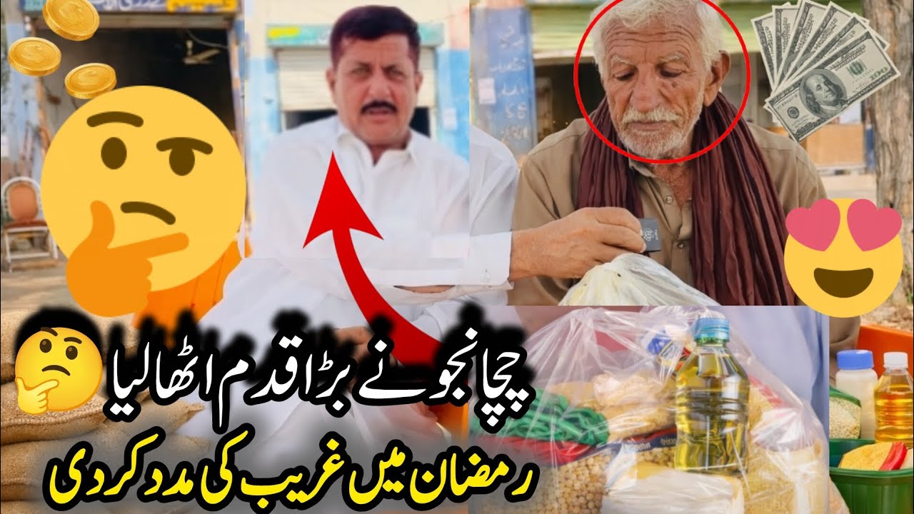 Chacha Naju Ne Bara kadam utha liya🤔