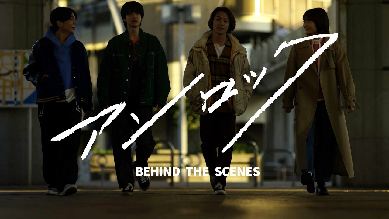 ショートドラマ「アンロック」BEHIND THE SCENES