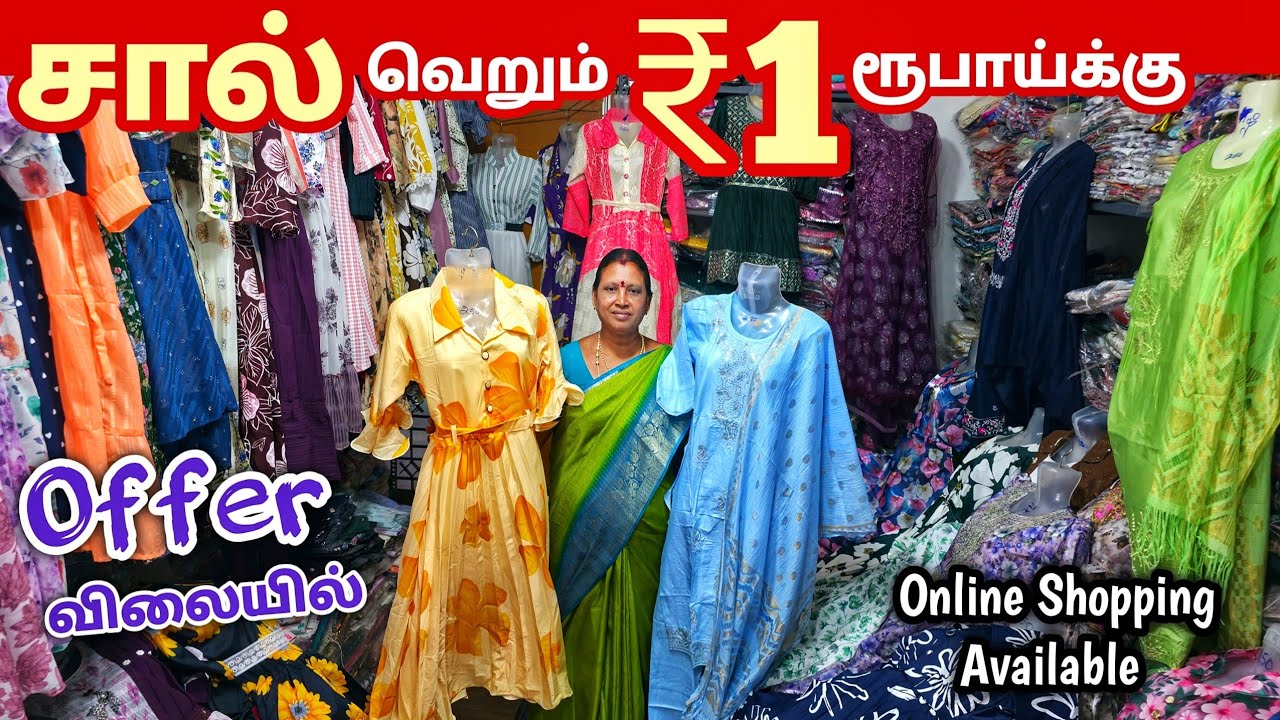சால் ₹1 ரூபாய்க்கு | Erode Tops Wholesale Market | Erode Kurtis Wholesale Market