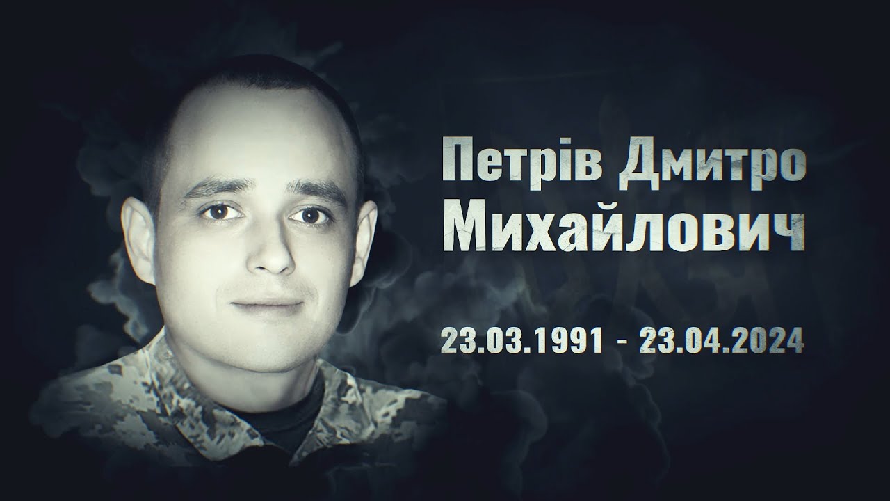Петрів Дмитро – старший солдат, старший механік-водій 109 ОГШБ 10 ОГШБр «Едельвейс», Калуська ТГ
