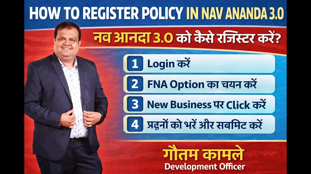NAV ANANDA 3 0