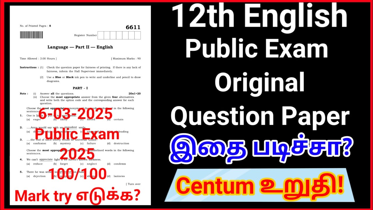 12th English Public Question Paper 2025 | Important Model | 12th English Public Question 2025