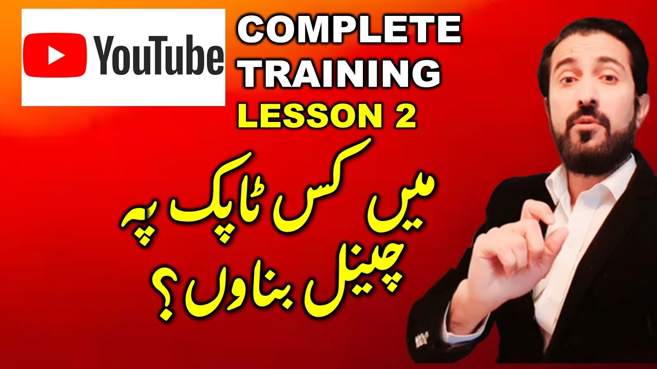 YouTube Training | How to Choose Video topics |Lesson 2