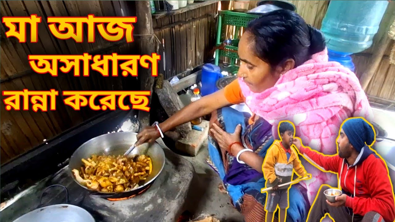 মা আজ সুস্বাদু করে চিকেনের গিলে মেটে আর ঠ্যাং রান্না করেছে | চিকেন রান্না | সুস্বাদু চিকেন রান্না |