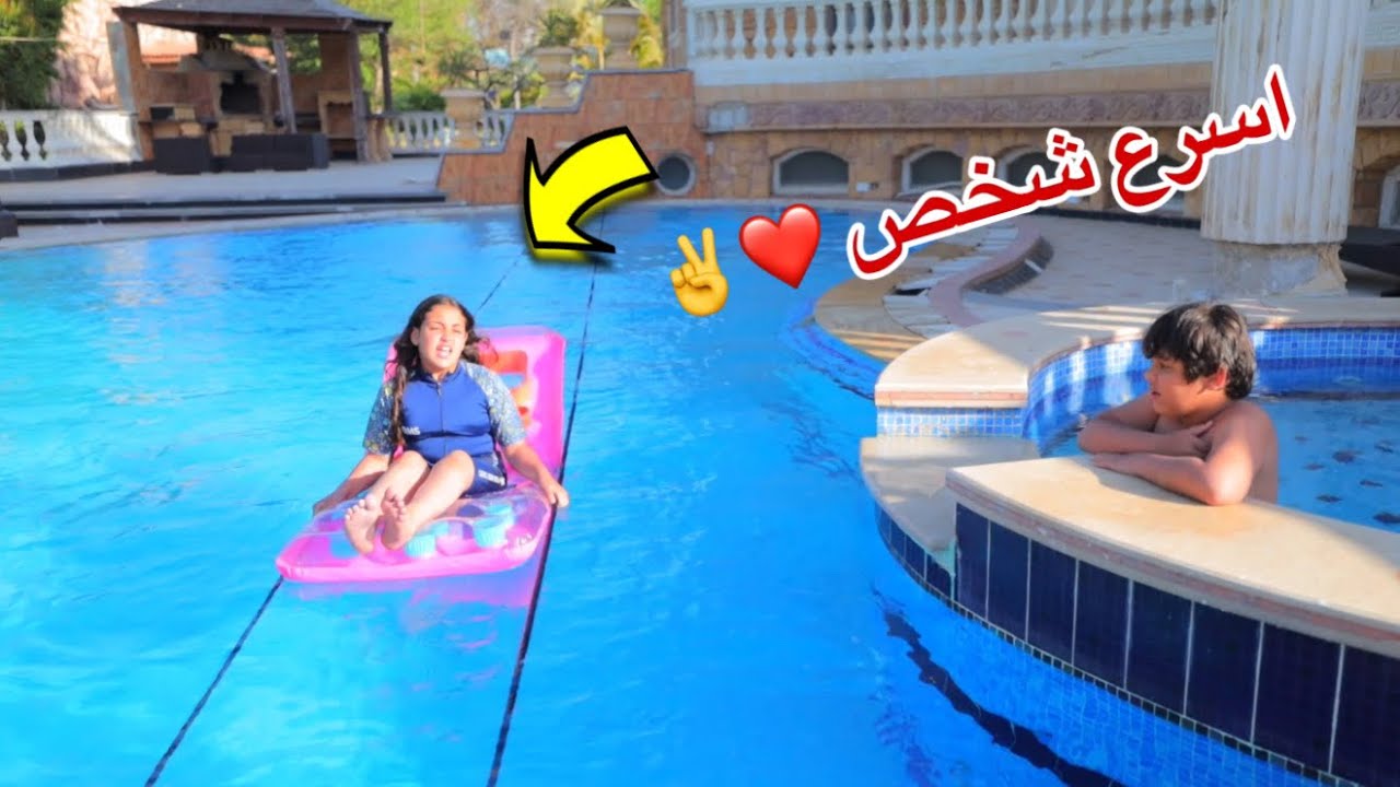 بنت صغيرة تعبر حمام السباحه بالمركب - شوف حصل ايه !!
