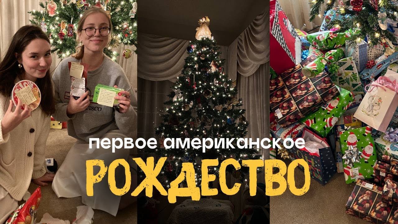 первое рождество. 9