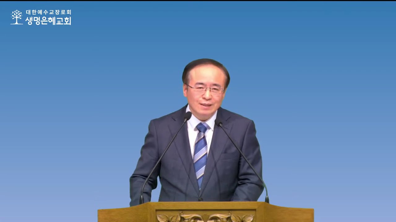 생명은혜교회 260215 주일예배 