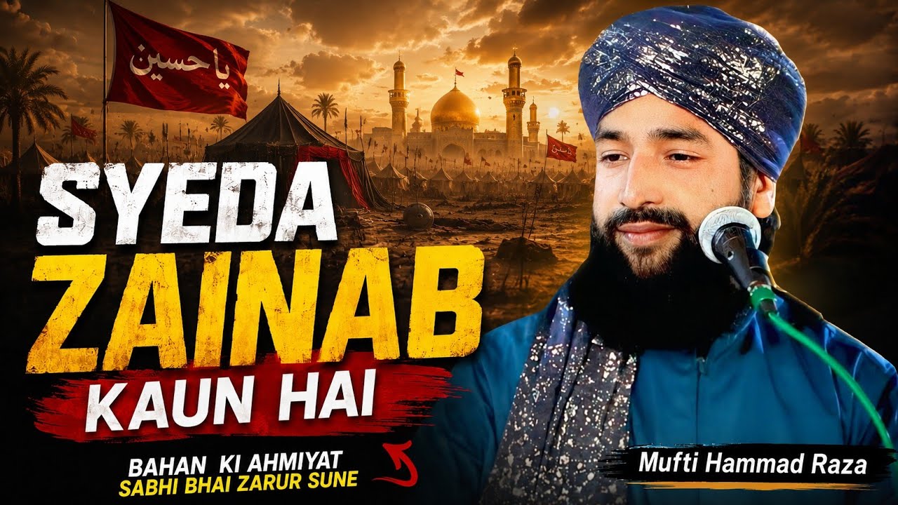 Mufti Hammad Raza New Bayan 2023 | Behan Ki Ahmiyat | Sayyeda Zainab Ki Shan