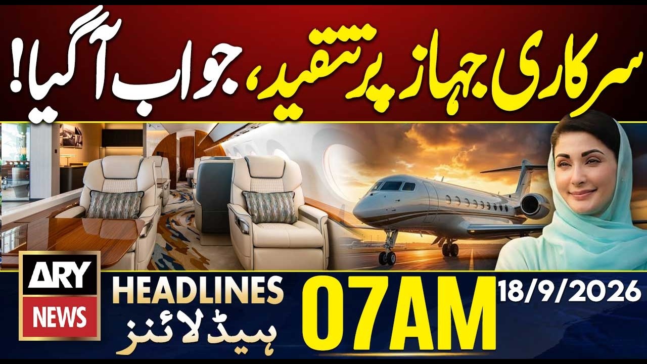 Maryam Nawaz Responds to Criticism Over Official Jet | ARY News 07 AM Headlines | 17 Sep 26