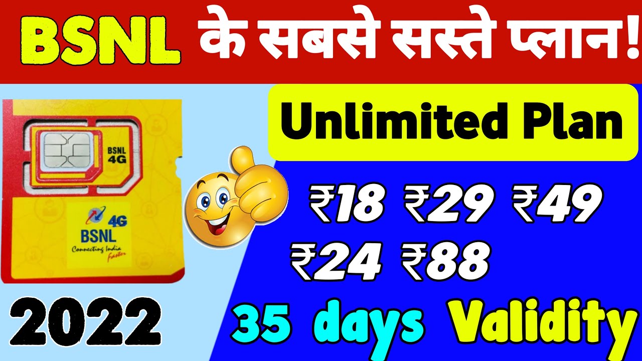 BSNL ₹29 Recharge Plan | Bsnl 24 recharge plan | BSNL ₹18 Recharge Plan | bsnl 29 plan | bsnl 4g |