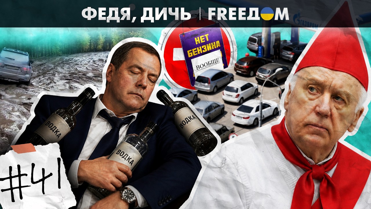 🔴 Бастрыкин &ndash; в комсомол, а Медведев &ndash; в сон: российские зашквары удивляют | 