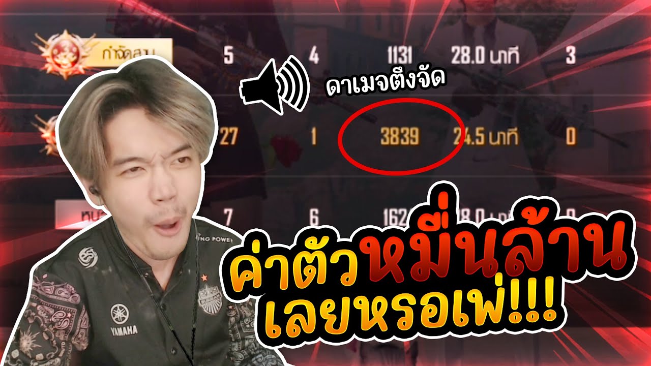 PUBG M : ตัวแบกทีมมาแล้วครับน้องๆ