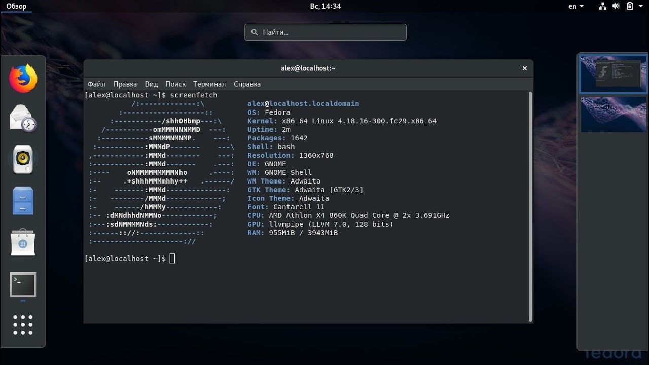 Fedora 29 - Что нового и как она вообще?
