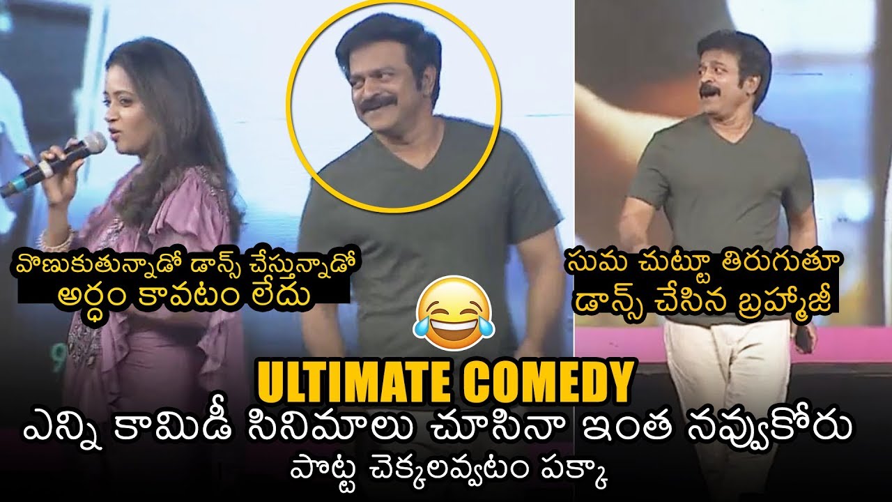 ULTIMATE COMEDY: Actor Brahmaji HILARIOUS Fun With Anchor Suma | Bheeshma Pre Release Event | NB