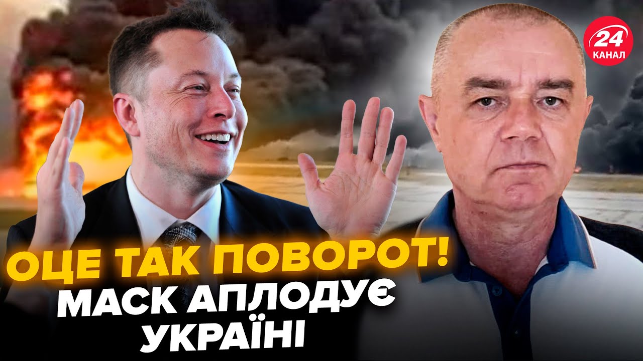 ⚡️СВИТАН: В США ОТРЕАГИРОВАЛИ на удар по аэродромам РФ! Маск ПОРАЗИЛ ЗАЯВЛЕНИЕМ об Украине