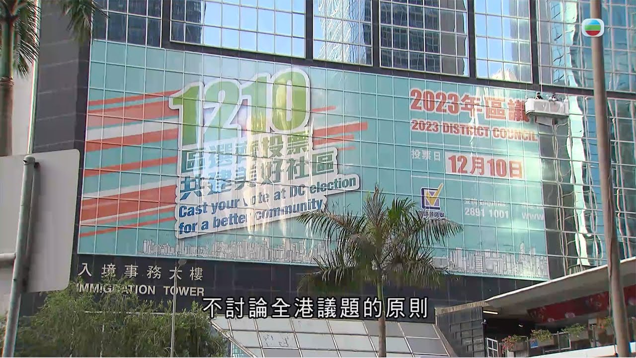 香港無綫｜7:30一小時新聞｜2023年11月26日｜