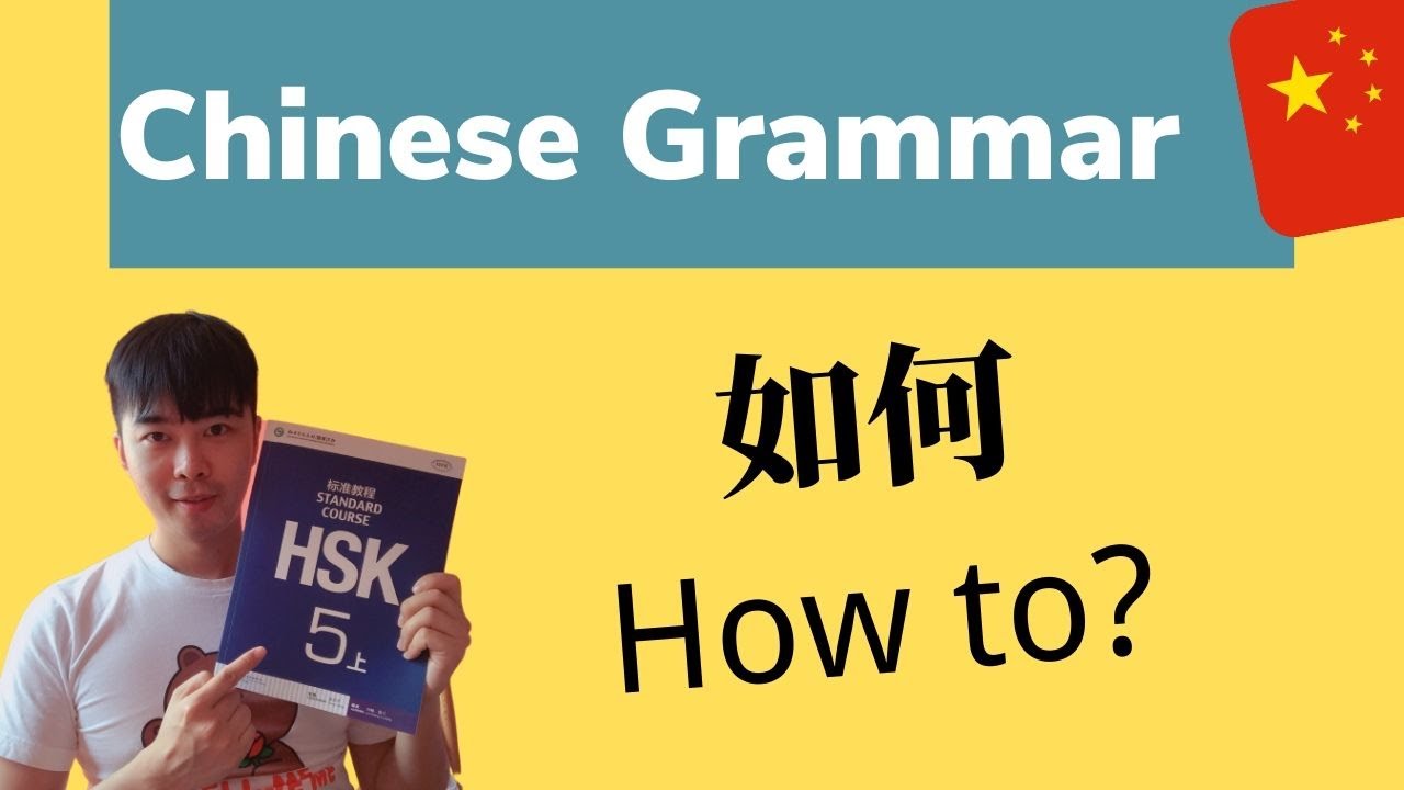 How to use 