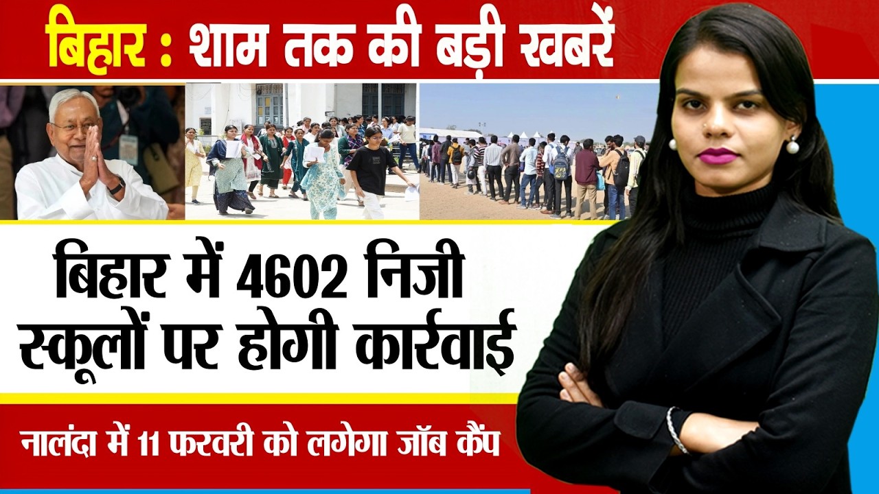 Bihar news live today aaj ka news of 9th february 2026.Bihar deled 2026 form,students in Bihar..