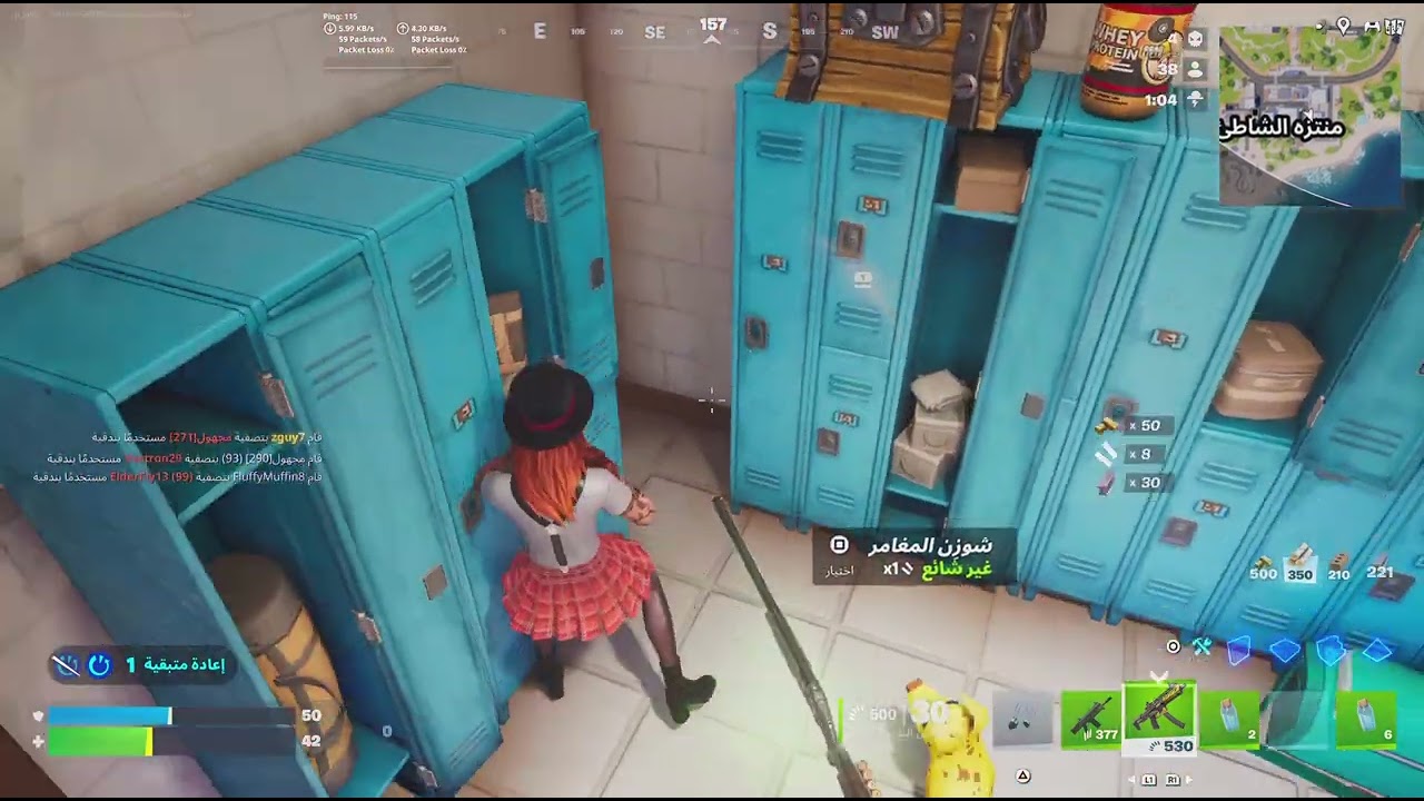 Fortnite  قيم الاعادة بعد قطعه