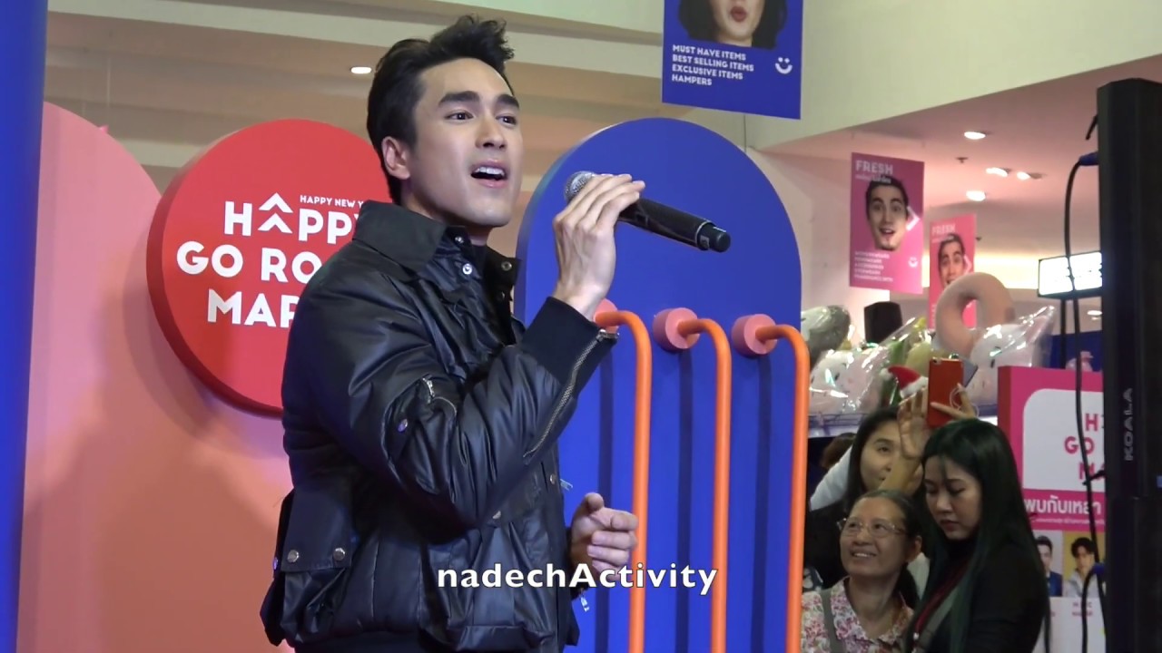 ณเดชน์ - เธอคือลมหายใจ | The Malls Happy Go Round