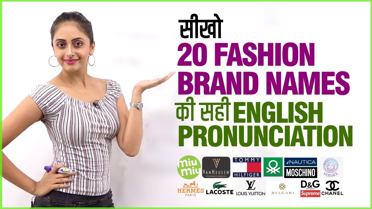 Correct Pronunciation of 20 Fashion Brand Names | How to pronounce Brands correctly