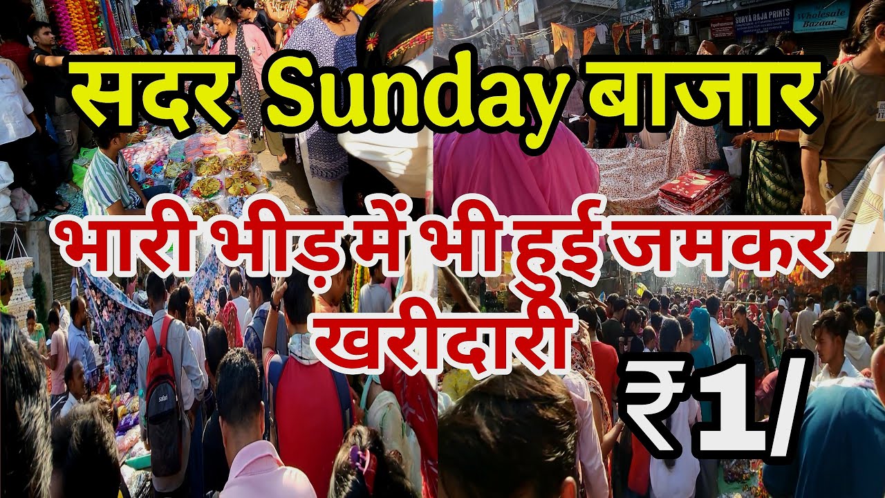 आज लूट गया बाजार Sunday Sadar Bazar | Sadar Bazar Diwali Market | Sadar Patri market Delhi |