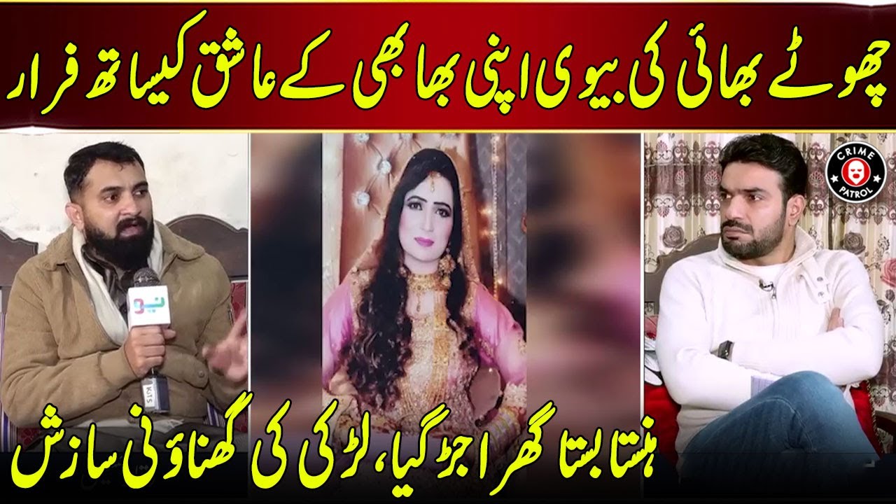 Aik Asihq Ka Ghr Ki Dono Bahuon Kay Sath Taulaqat | Pakistan Puchta Hai | Neo News | JX2U