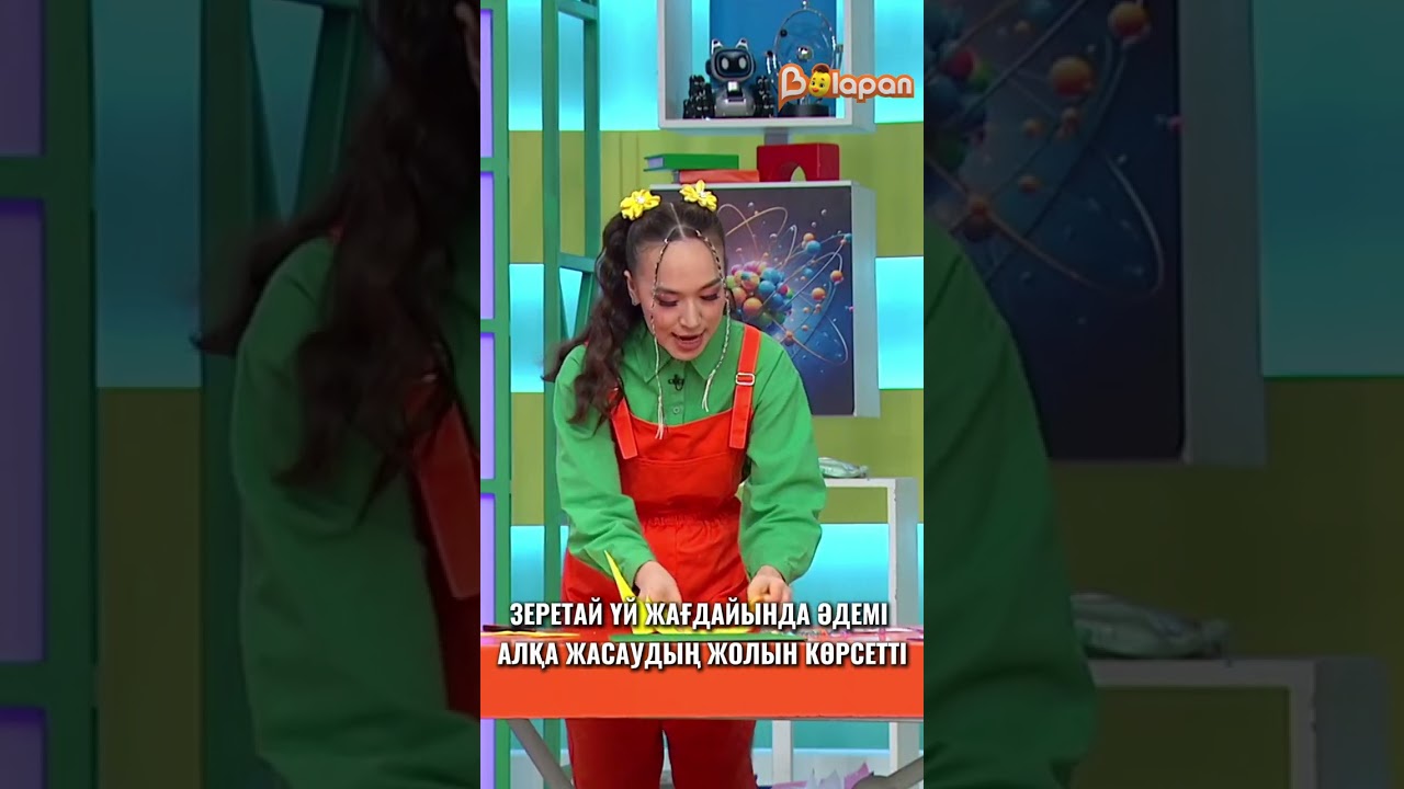 😍 Зеретай үй жағдайында әдемі алқа жасаудың жолын көрсетті🐣