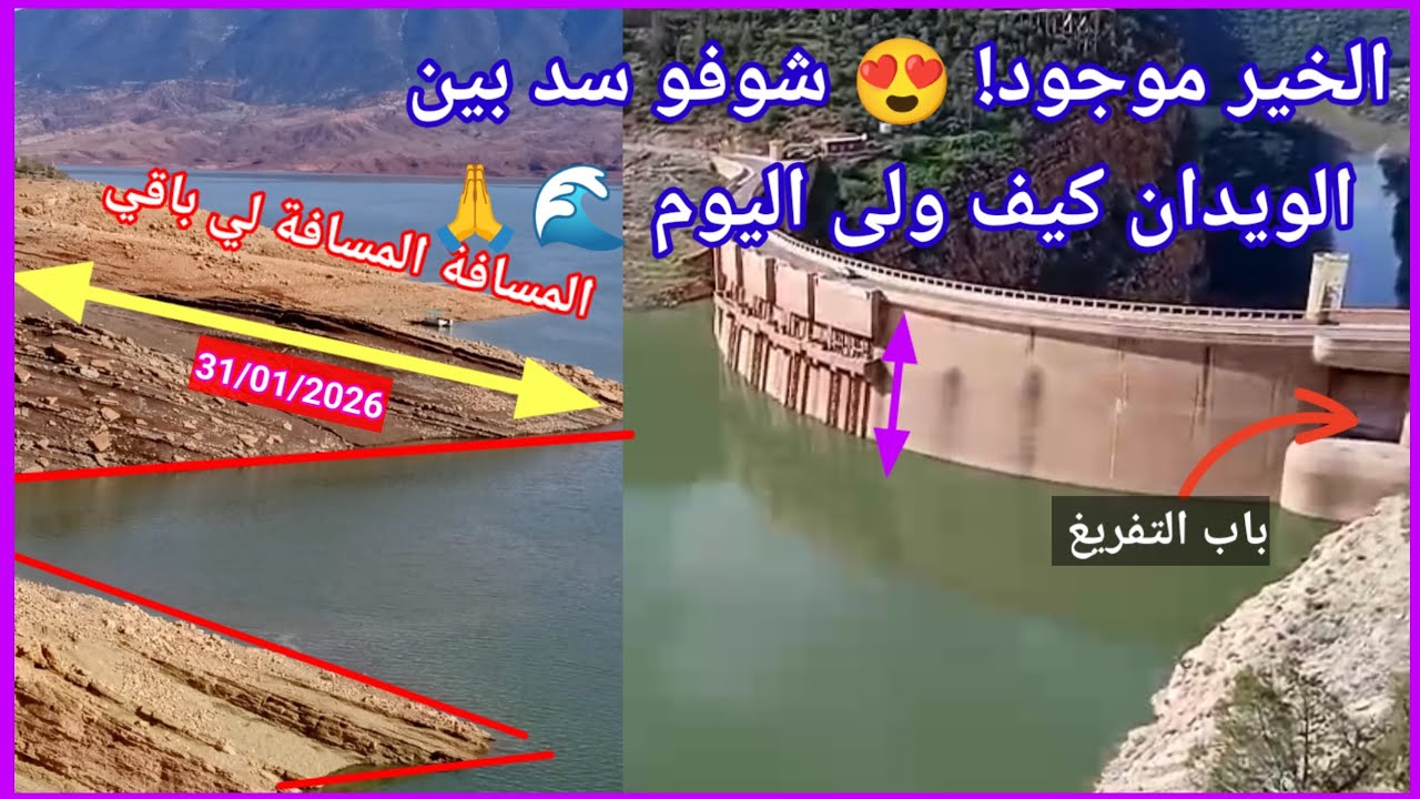 من أهم السدود / سد بين الويدان يستعيد هيبته! 📈 زيادة ملحوظة وغير متوقعة في المنسوب.. شوفو على منظر! 