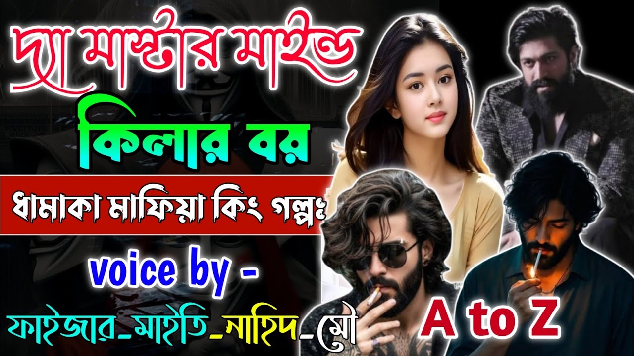 The Master Mind Killer | দ্যা মাস্টার মাইন্ড কিলার বয় | সকল পর্ব | A to Z | Full Part | Mafia King 