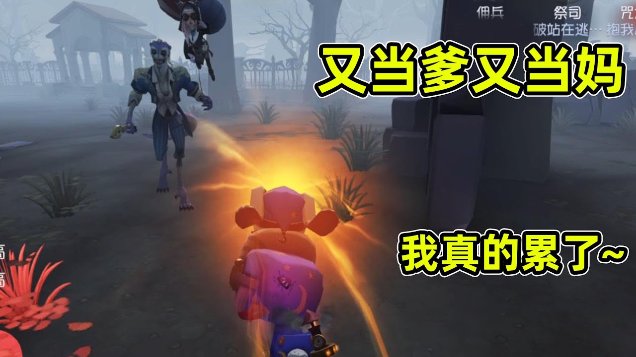 第五人格：又遇到了秒倒队友，为了这个平局我死了无数脑细胞！