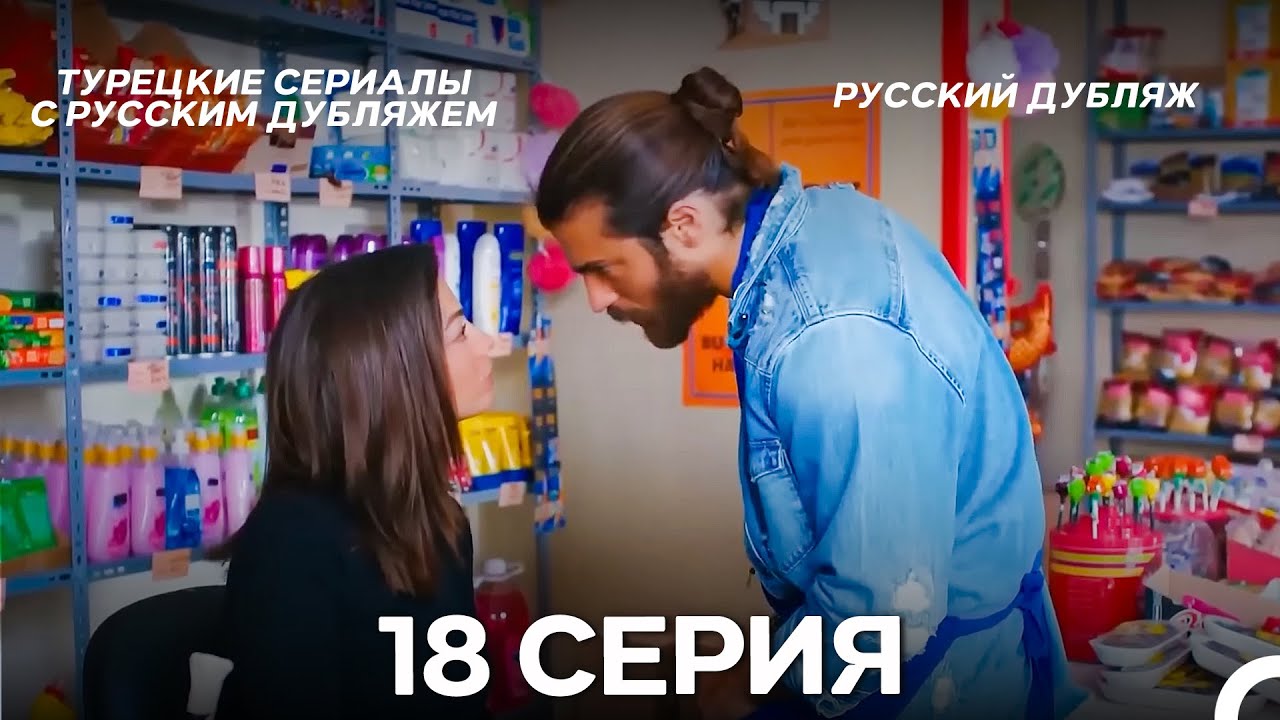 Ранняя пташка 18 Серия (Русский Дубляж) ДЛИННАЯ ВЕРСИЯ