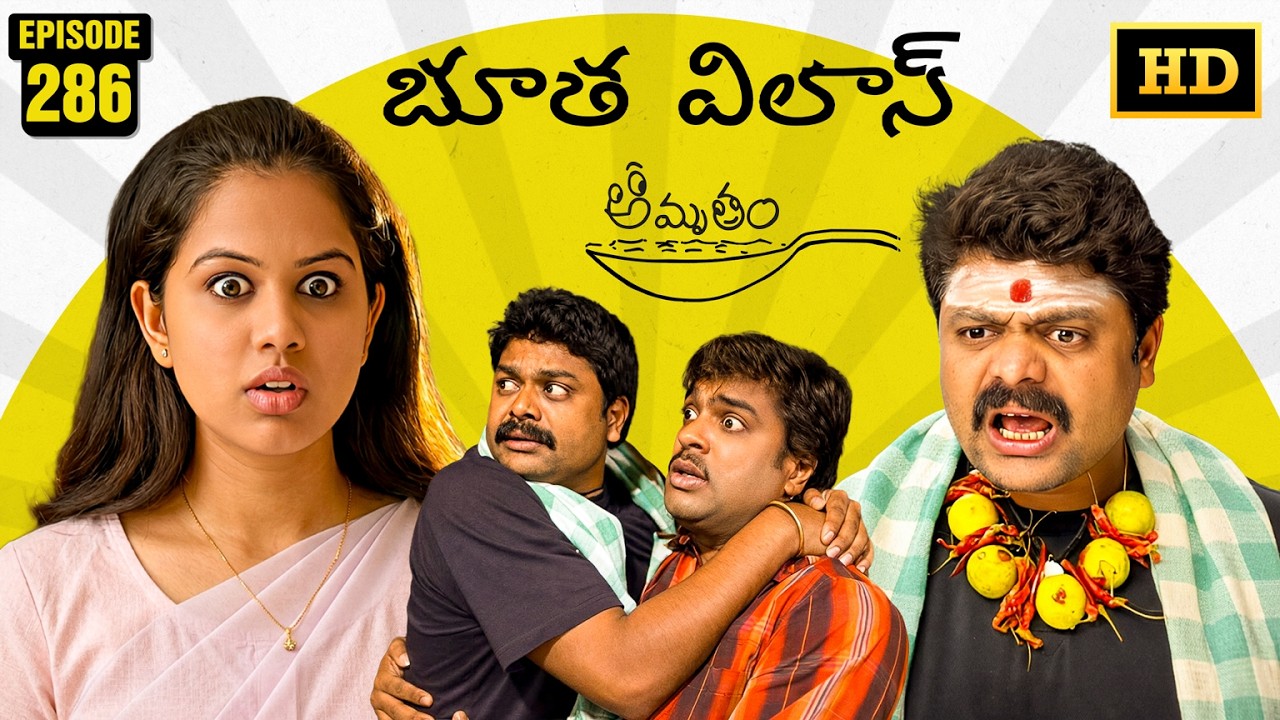 Amrutham Serial Remastered | Episode 286 - Bhootha Vilas Part 1 | HD Audio & Video | Comedy Series