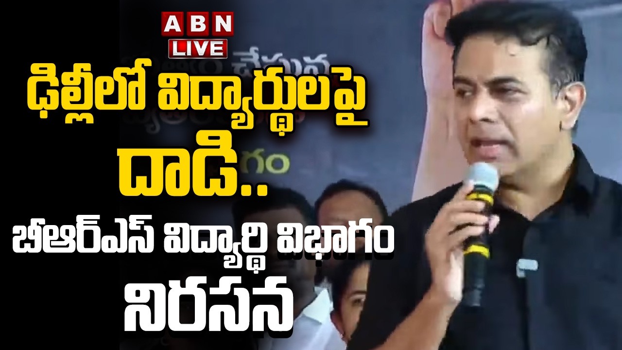 🔴LIVE: KTR Joins BRSV Protest at Indira Park Over Delhi Student Crackdown | CJP | ABN