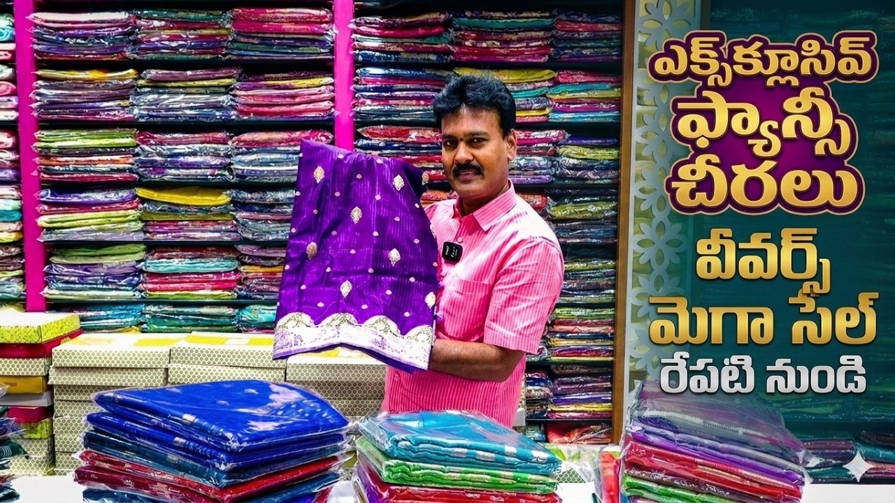 EXCLUSIVE FANCY SAREES WITH BEST PRICES II SUDHAKAR SILKS II KOTHAPET II WEAVERS MEGA SALE FROM 12TH